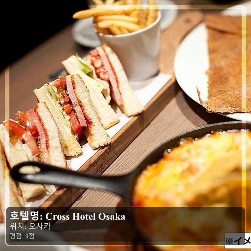 Cross Hotel Osaka_6