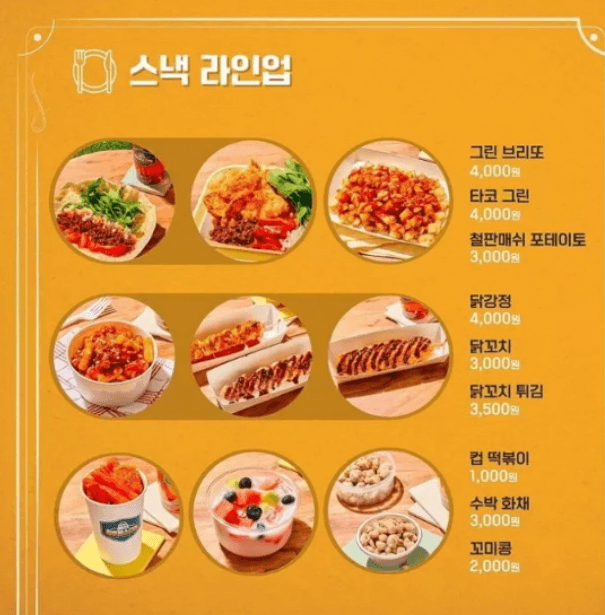 백종원 예산 맥주축제 음식 &amp; 주류 가격