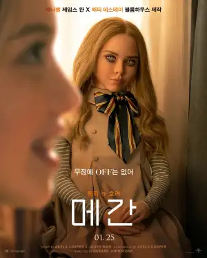 커튼이 있는 창가를 배경으로 메간이 누군가를 노려보는 포스터