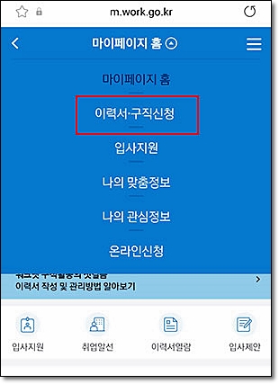 워크넷