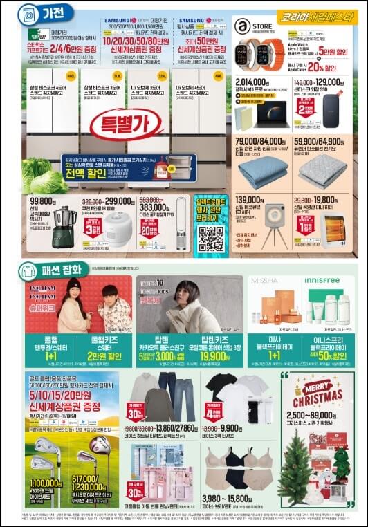 이마트-쓱세일-전단광고