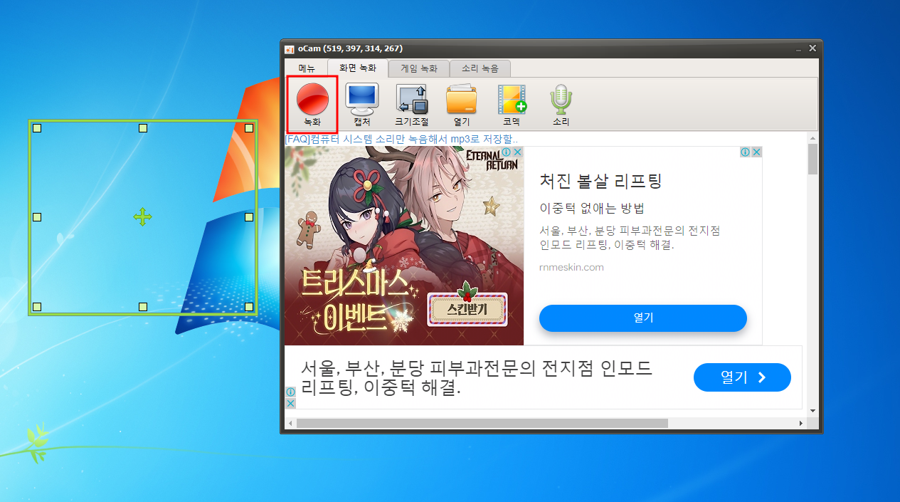오캠 녹화 프로그램 사용방법