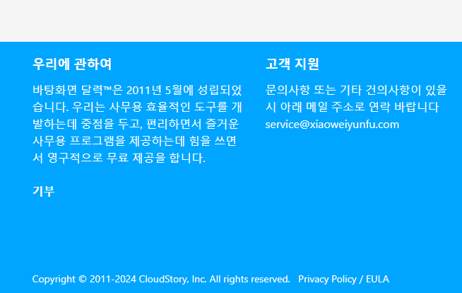 무료 바탕화면 달력