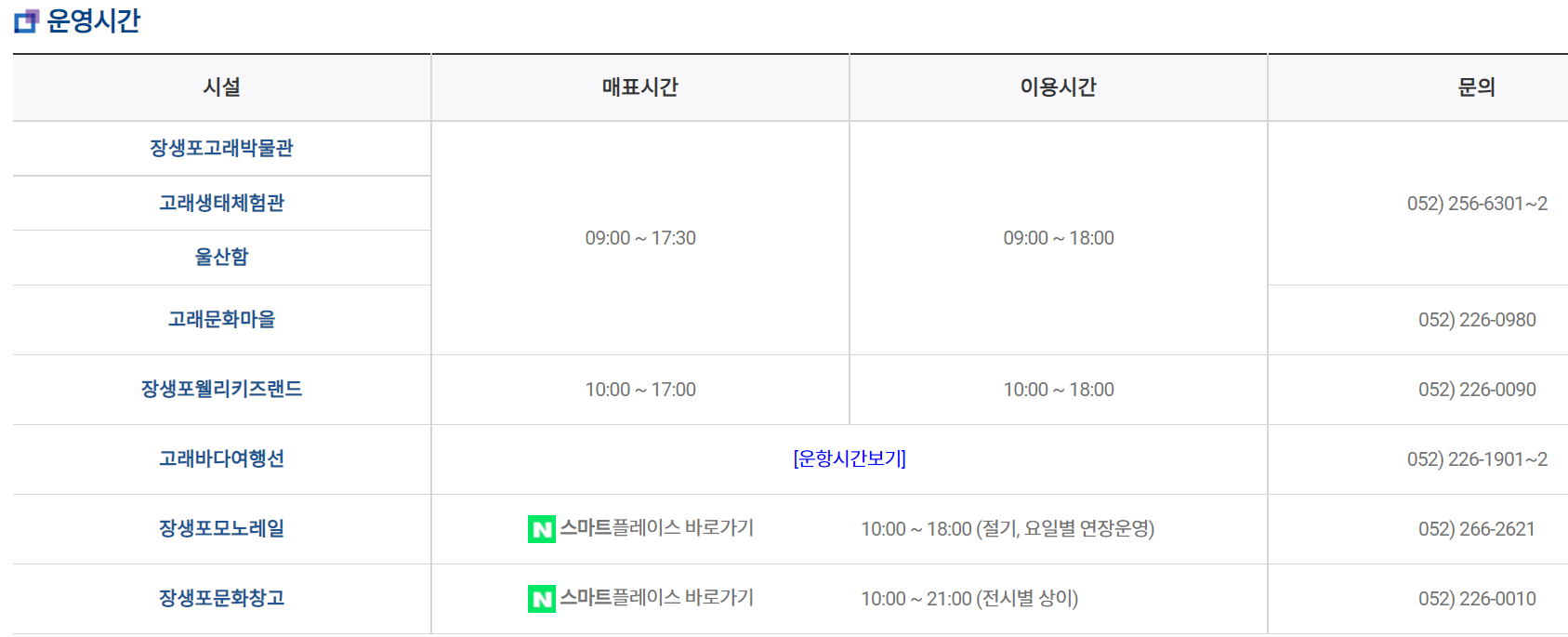 운영시간에 대한 사진입니다.