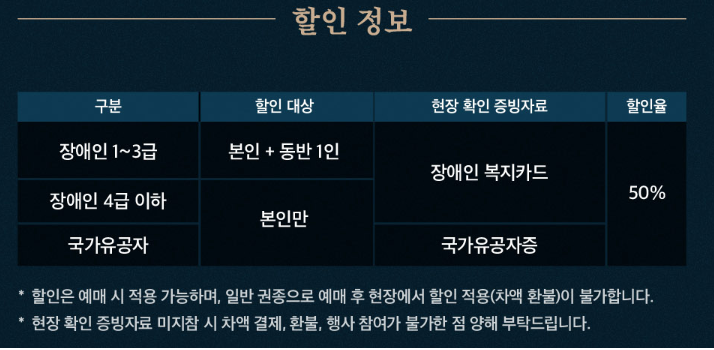 창덕궁 달빛기행 할인