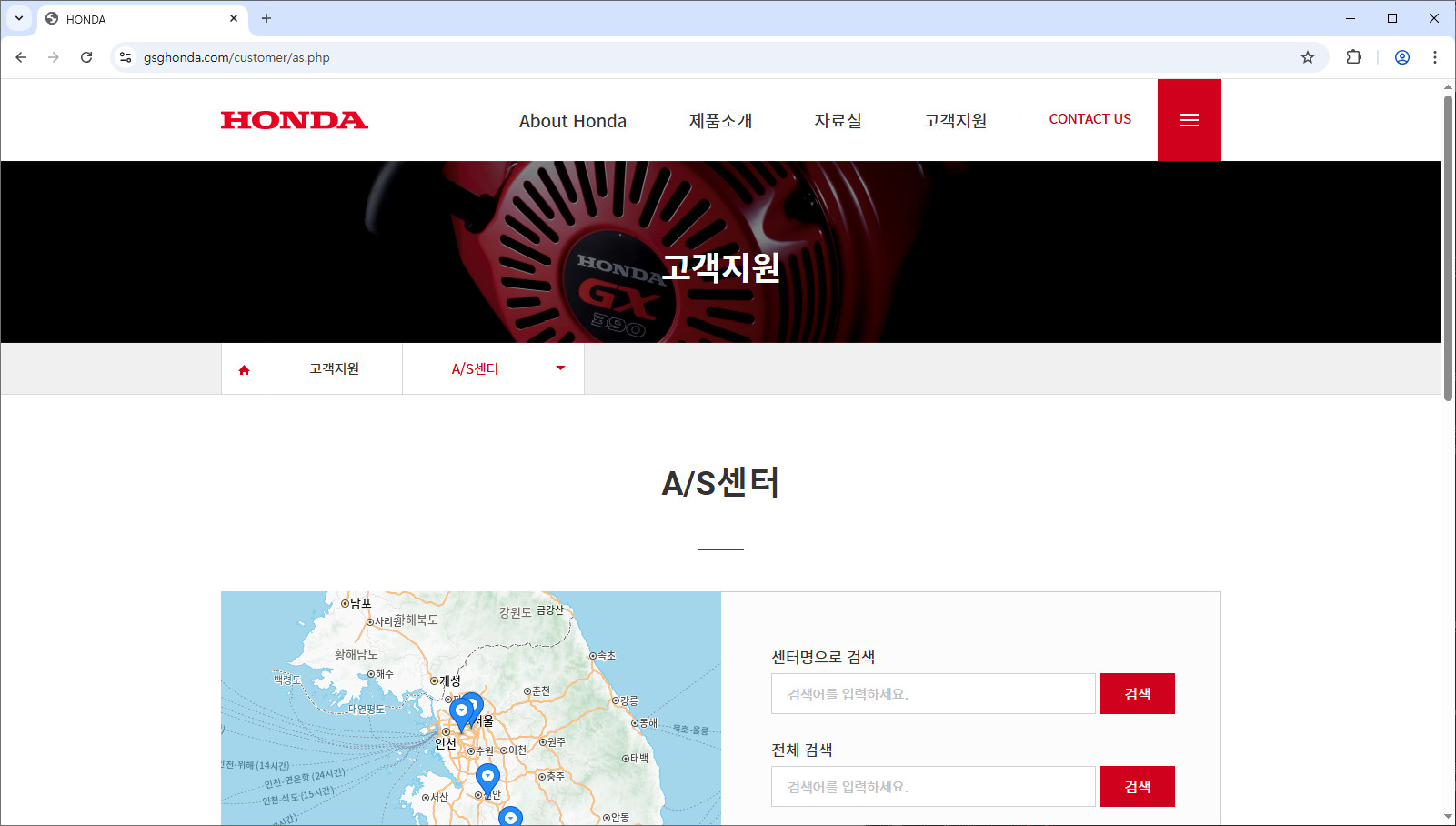혼다-예초기-as센터