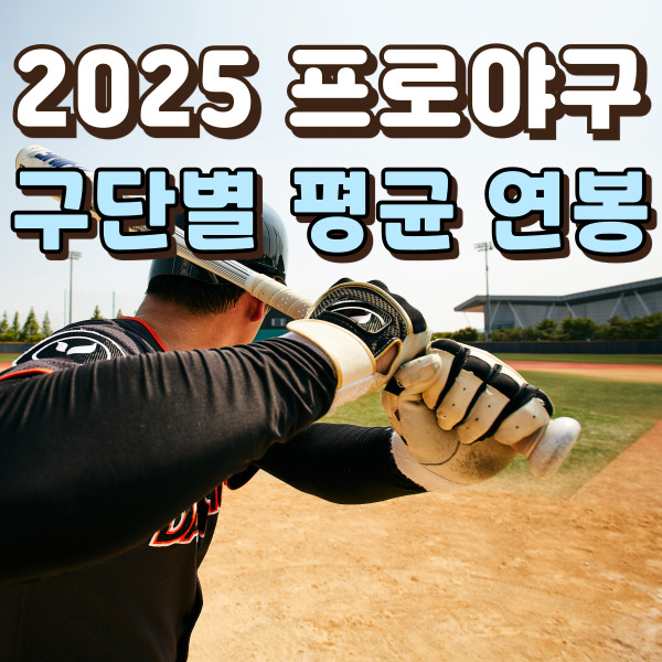 타자가 배트를 들고 있어요.