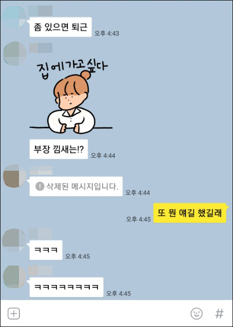 6월16일 카카오톡 검열 - 디지털 안심소통 법안