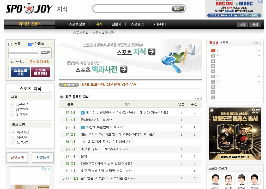 스포조이 지식 화면 이미지