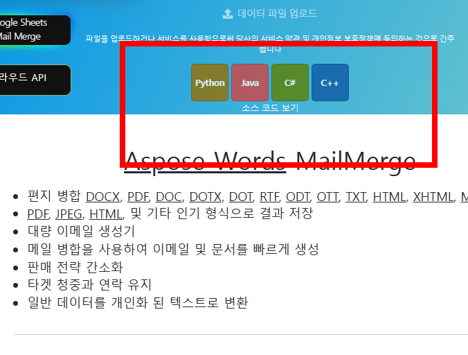 docx 파일 열기 사이트 소개