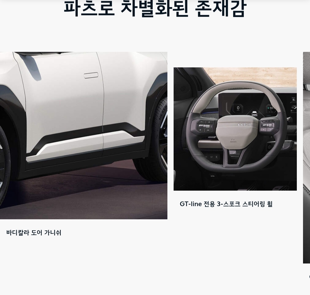 기아 EV3 가격 특징 제원 제대로 알아보기