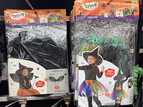 다이소 할로윈 박쥐날개 코스튬과 할로윈 스커트