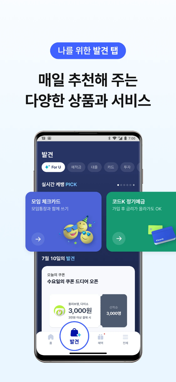 케이뱅크, 케이 뱅크 계좌 개설, 디지털 금융 혁신의 선두주자, k 뱅크