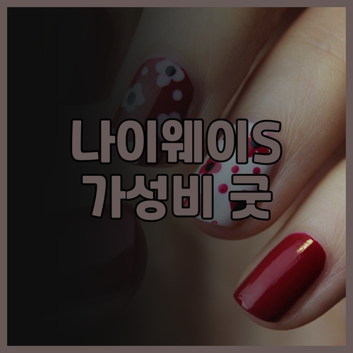 나이웨이S 호텔（선전 하이안청 난유 