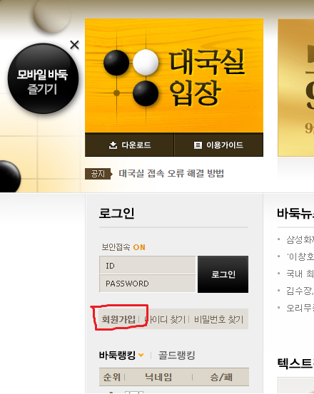 넷마블 바둑