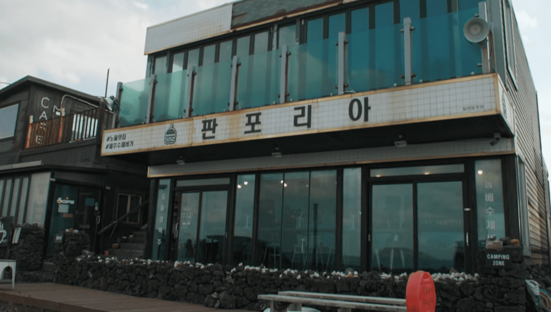 제주 판포리아