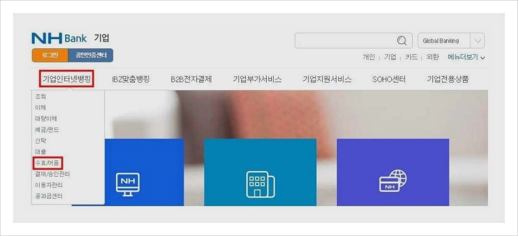 농협 수표조회