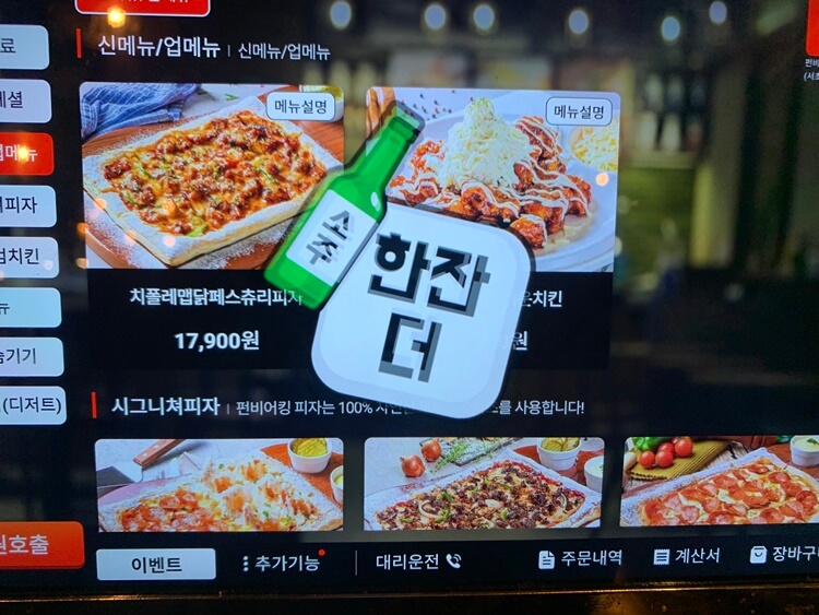 신메뉴