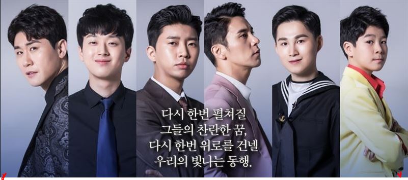 미스터트롯_top6_서울투어