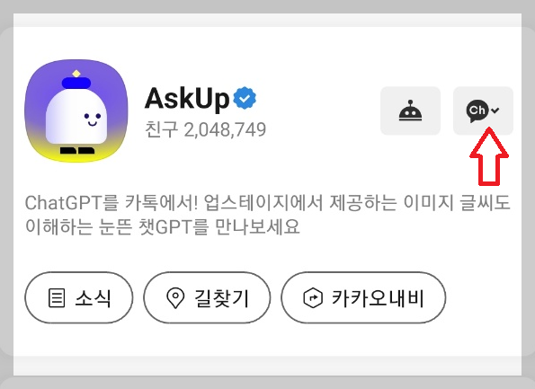 askup설치 방법