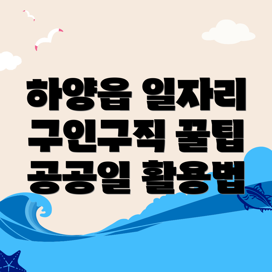 구인구직