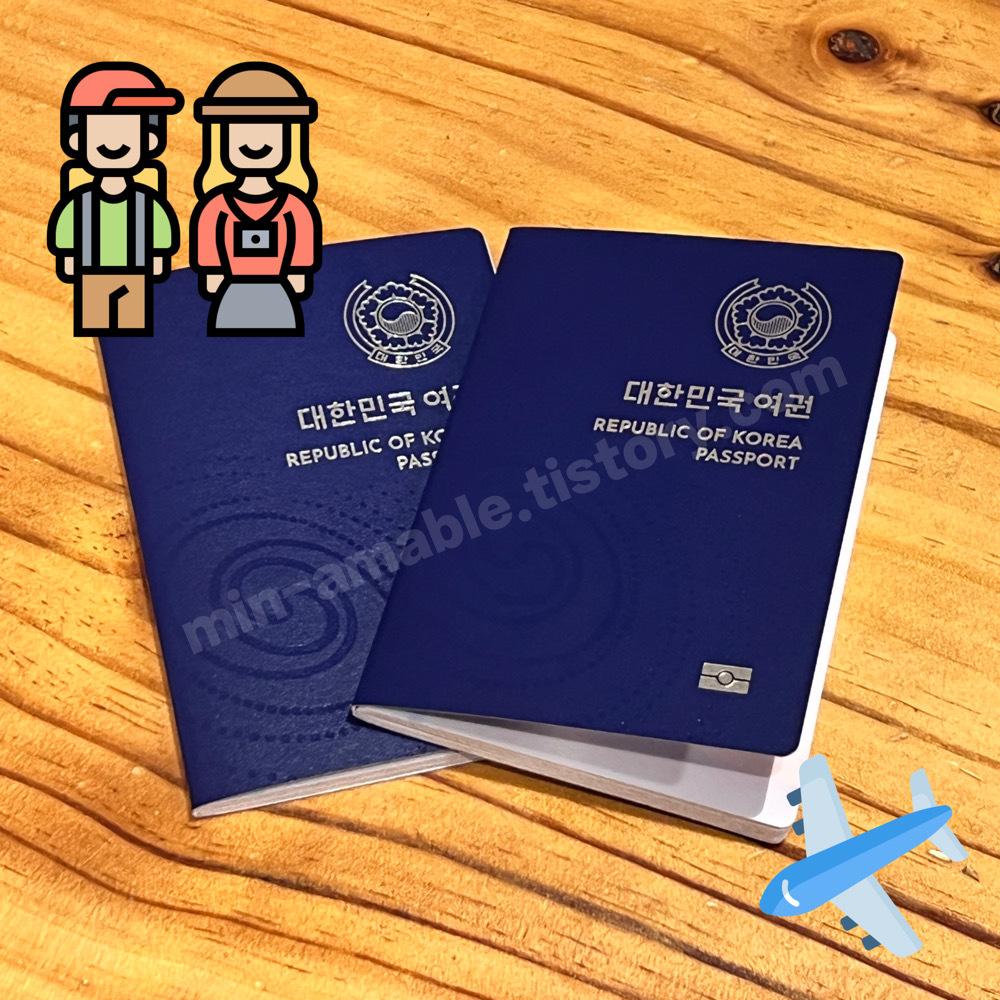 전자여권온라인발급