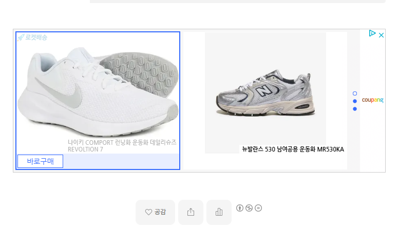 카카오-티스토리-블로거들한테-강제로-광고-적용