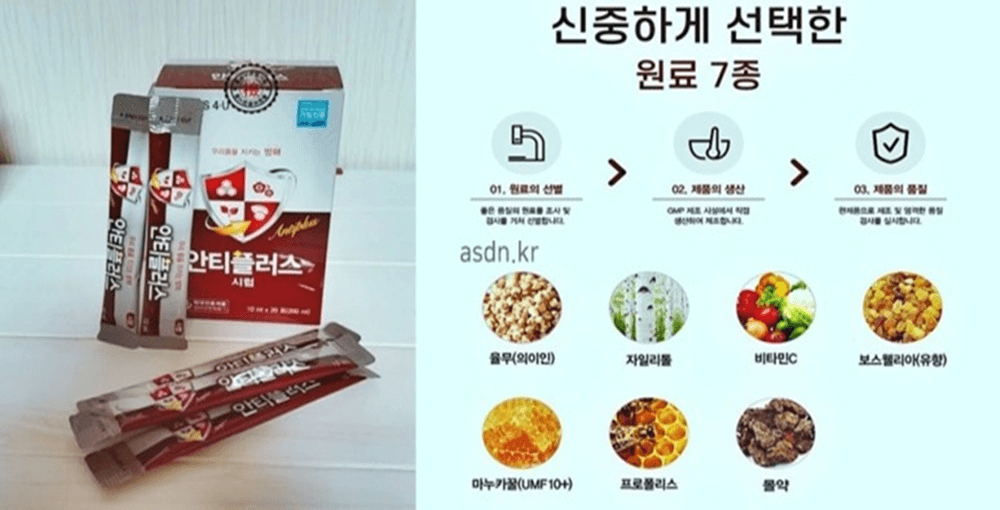 안티플러스 효능 효과,성분,가격,부작용 총정리