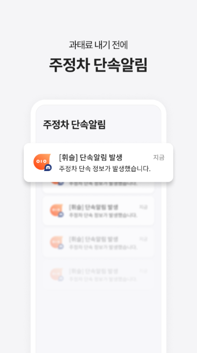 휘슬 앱