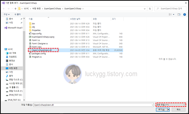 OpenCvSharpExtern.dll ํ์ผ ์ถ๊ฐ ํ๋ฉด OpenCvSharpExtern.dll ํ์ผ ์ถ๊ฐ ํ๋ฉด