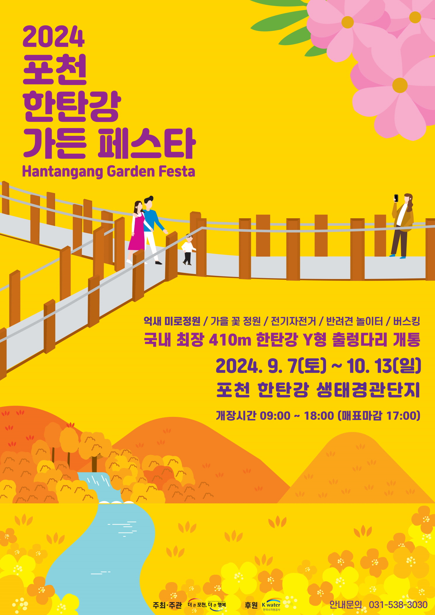 행사안내