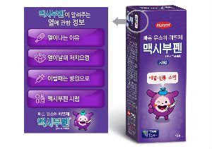 맥시부펜