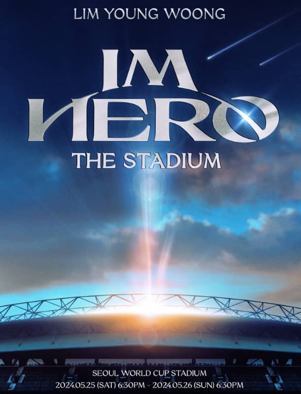 임영웅 콘서트 주차장