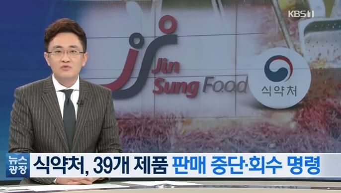 식약처-조사-뉴스-영상