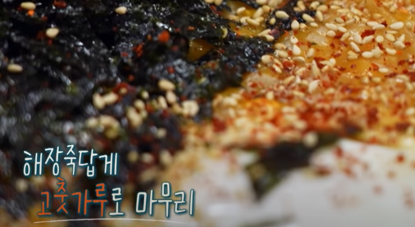 편스토랑 류수영 수란김치죽 조리15