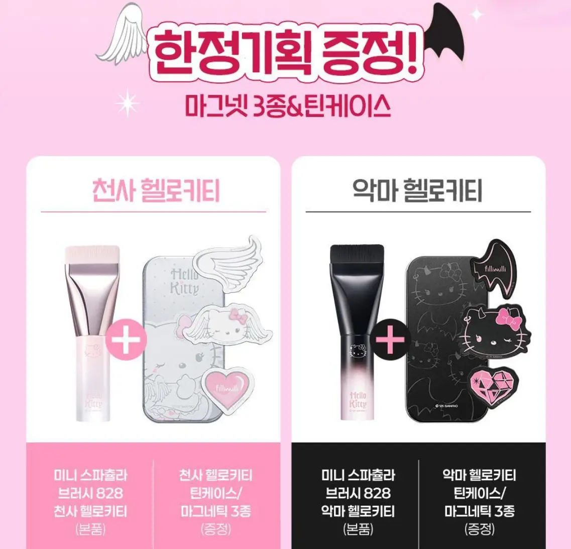 올리브영 산리오 콜라보