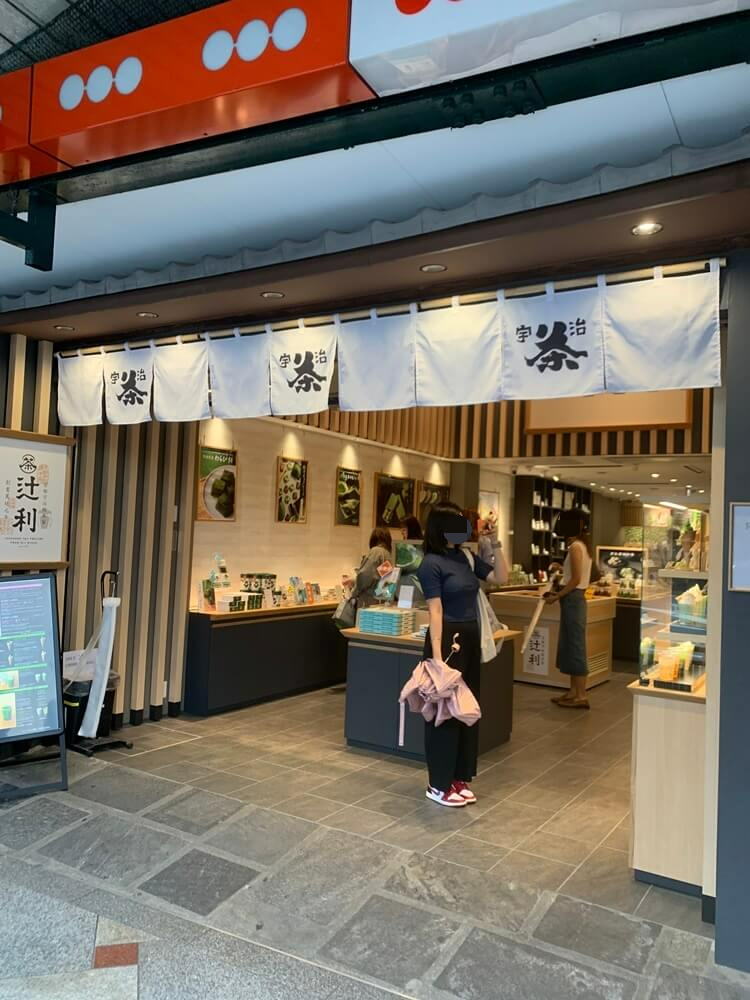 츠지리 입구