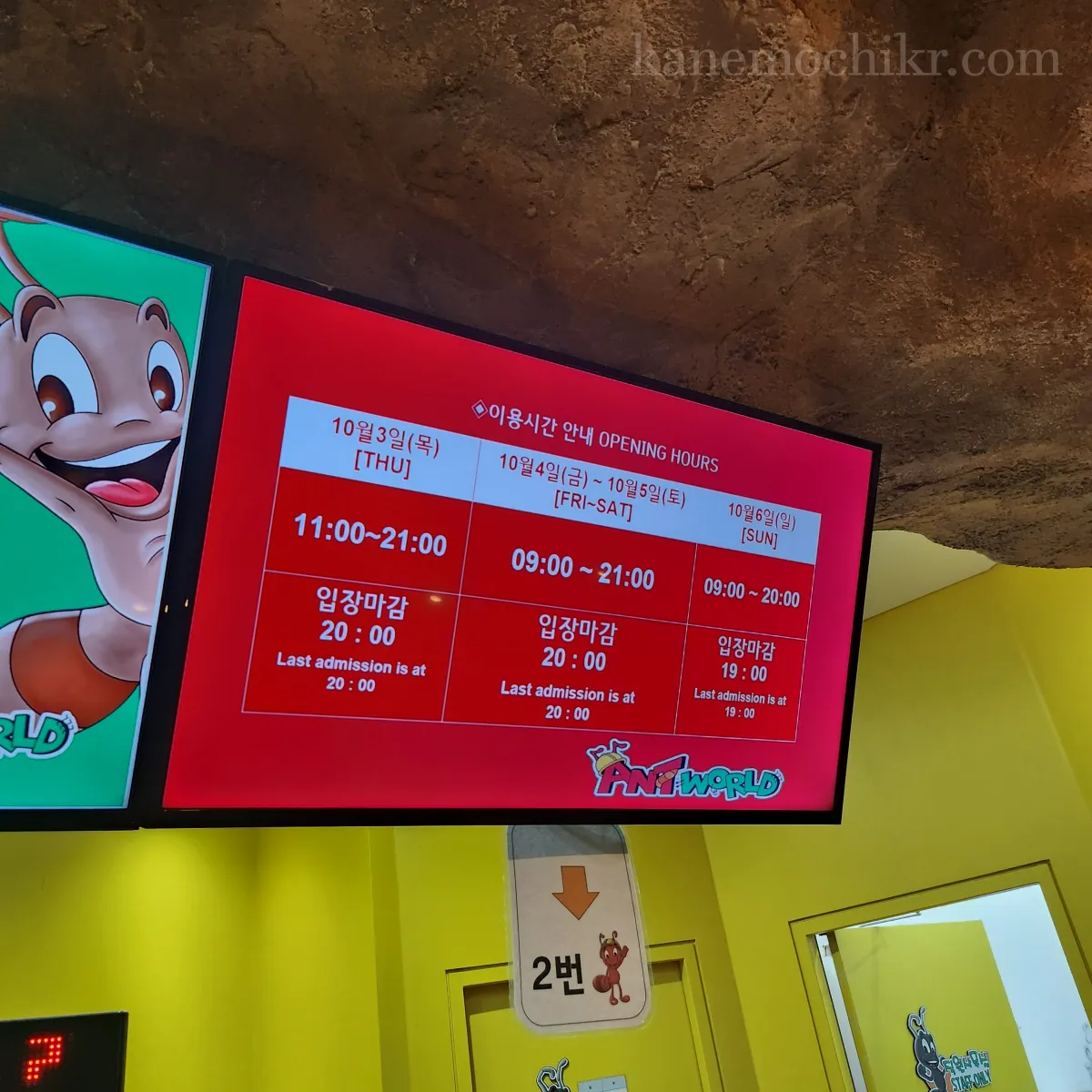앤트월드-키즈카페-이용시간