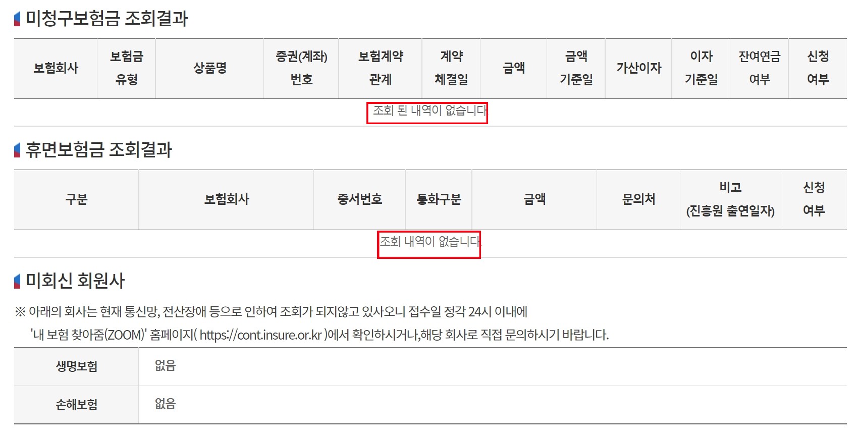 2022 베이징 동계올림픽 쇼트트랙