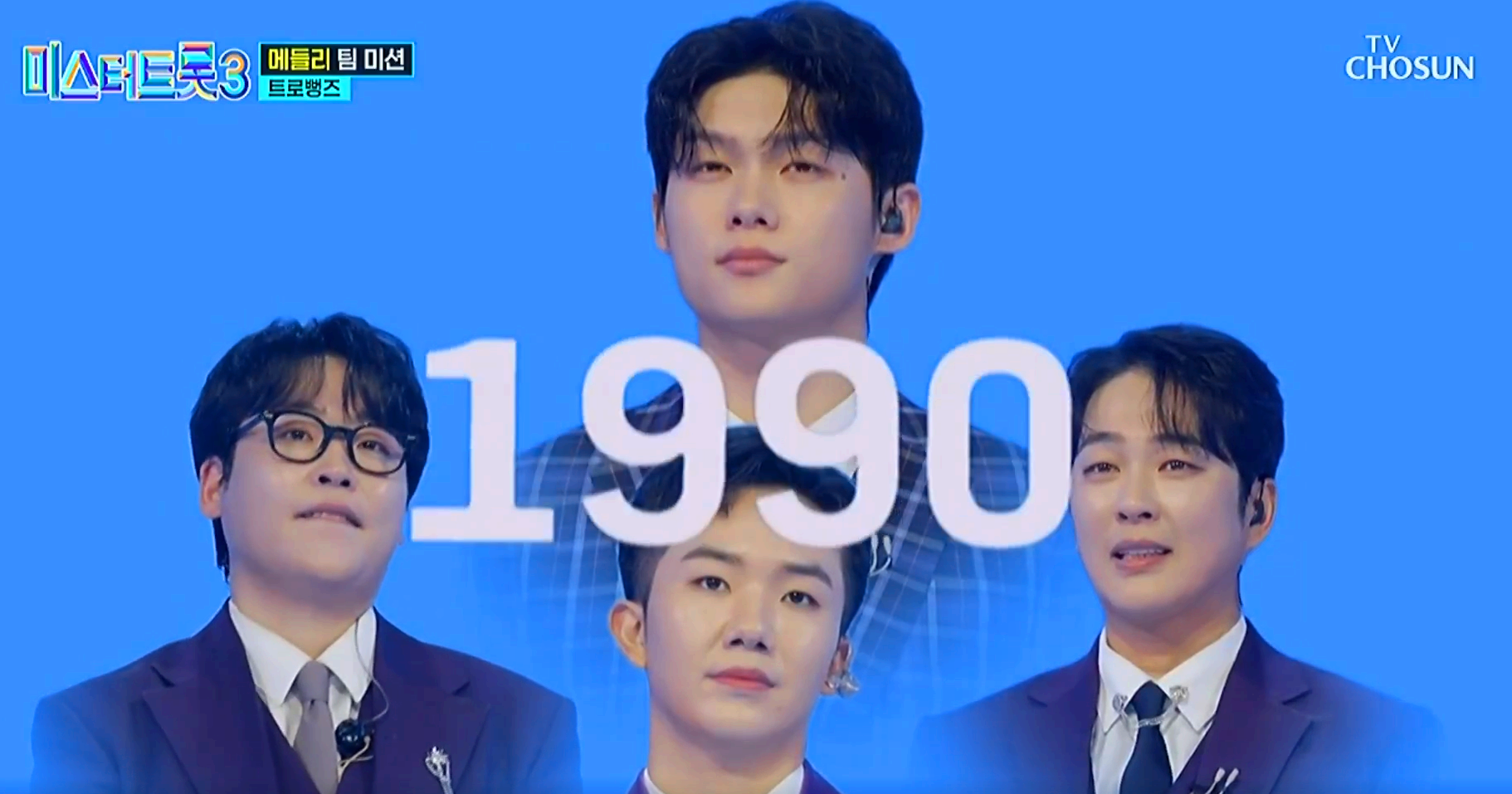 미스터트롯 3