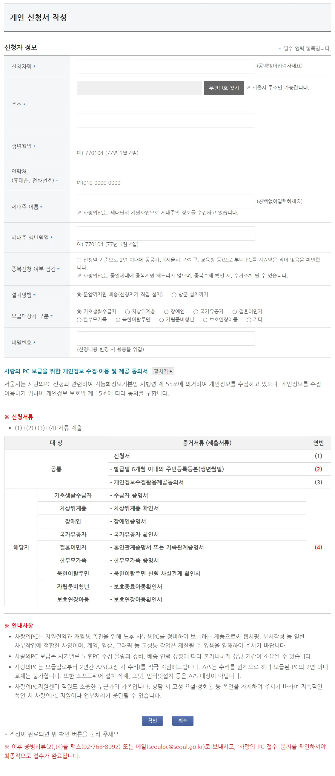 온라인 신청 방법