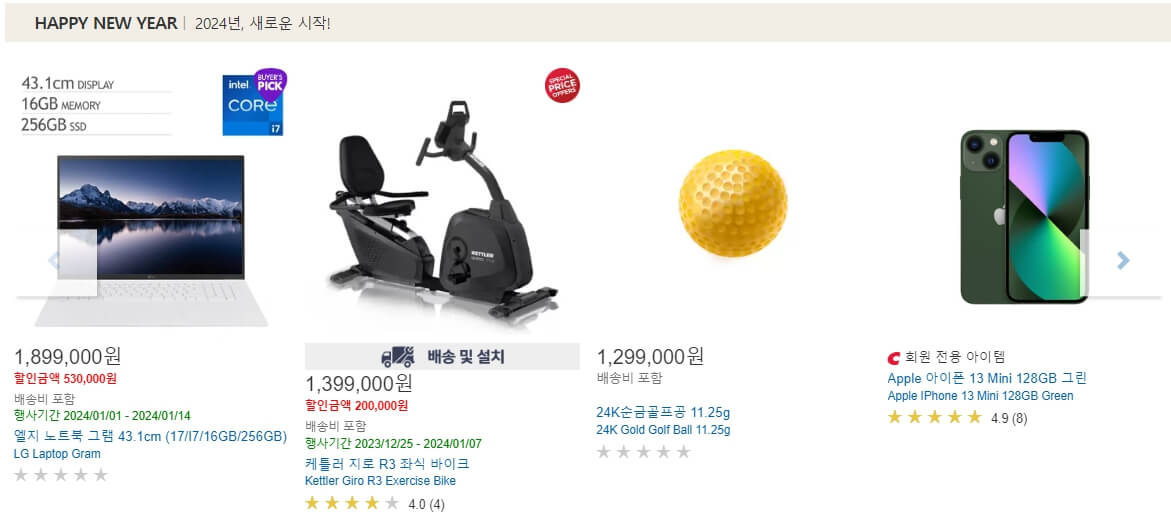 코스트코 휴무일 및 설 선물 무료배송