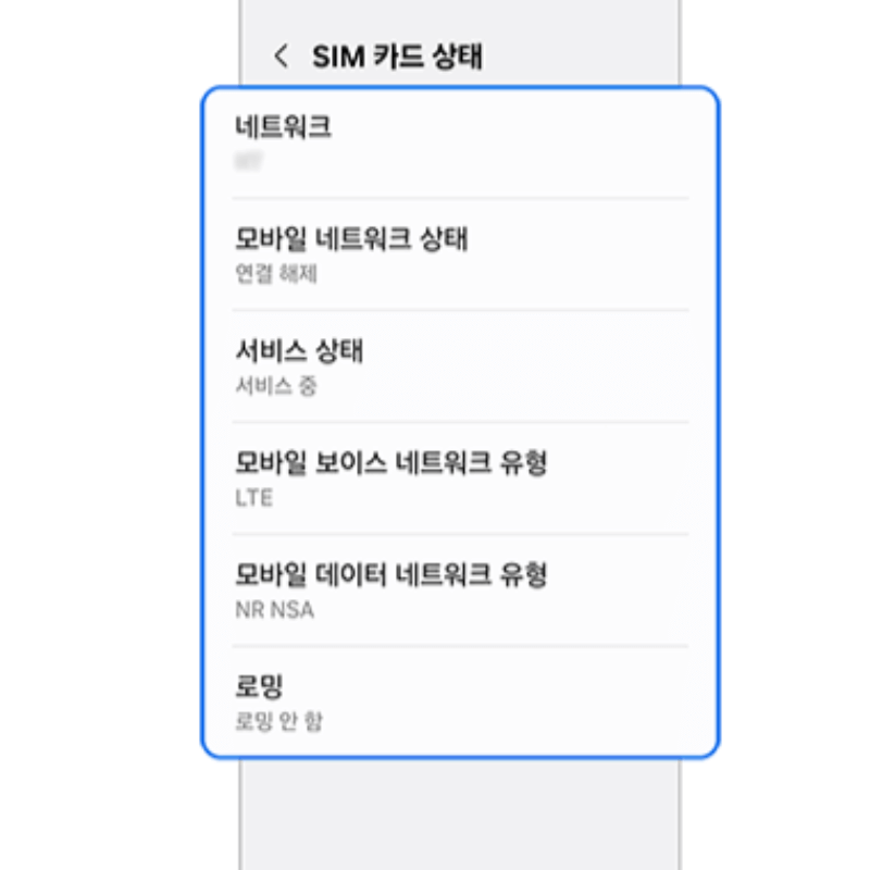 갤럭시 채팅+ 사용방법ㅣ채팅 플러스(RCS) 사용법 설정방법 주의사항