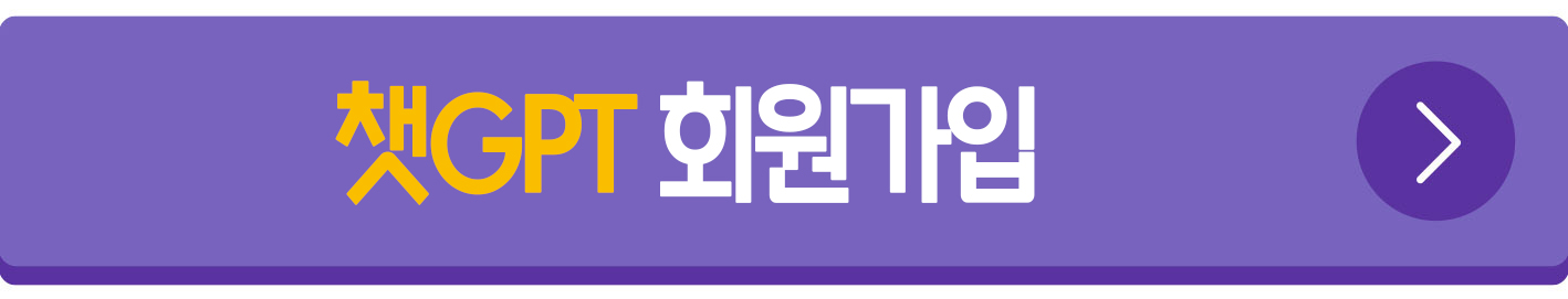 챗GPT