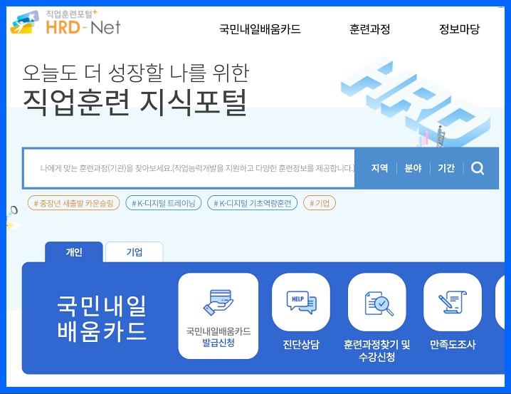 직업훈련포털