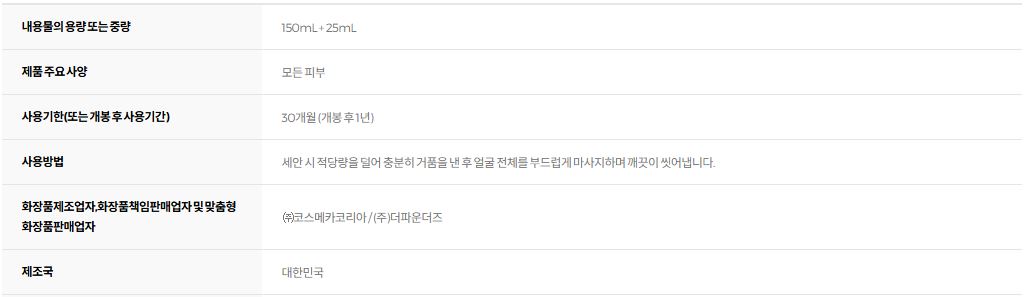 아누아 어성초 피지쏙 모공 폼