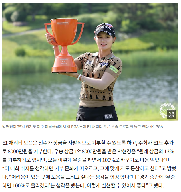 나도 좋고 사회도 좋은 기부의 비밀