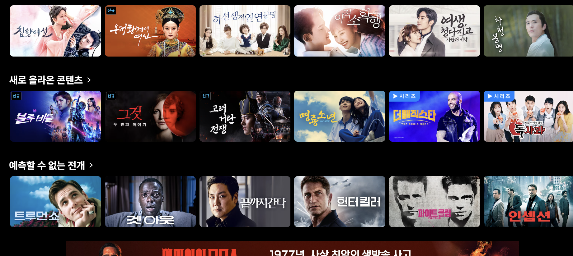 쿠팡플레이한달무료보기 쿠팡플레이TV연결방법