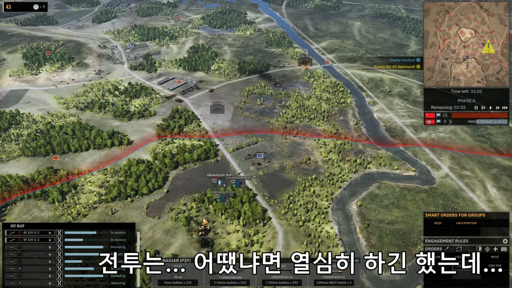 열심히 전투를 벌이는 병력들.