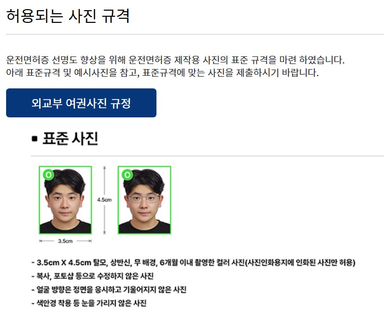 운전면허 적성검사 준비물